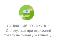 Наличный расчет