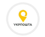 укрпочта